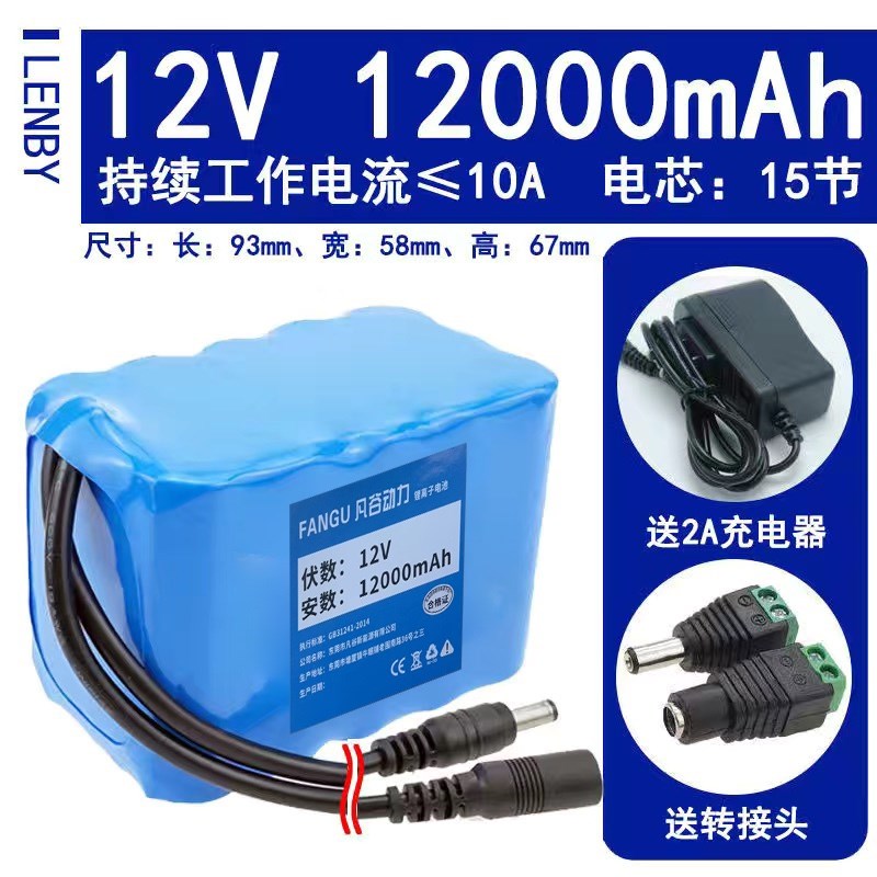 12v锂电池组大容量音箱音响户外洗车机监控太阳能路灯充电电瓶