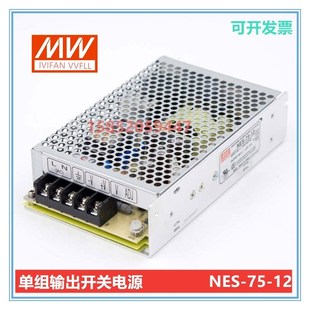 单组输出 12V 75W 24V电源 24V 明纬开关电源NES