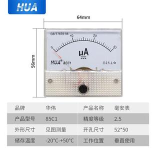 30uA 微安表85C1 50uA 100uA 500uA 华伟指针式 200uA 电压电流表