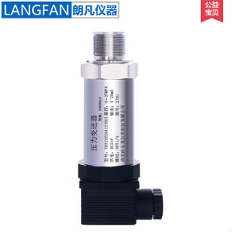 仕乐克YD322压力变送器 YD3DD-H12A114BMG 气压液压扩散硅水压开