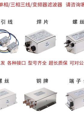 赛纪EMI三相四线交流电源滤波器380V220V变频伺服抗干扰SJS78050A