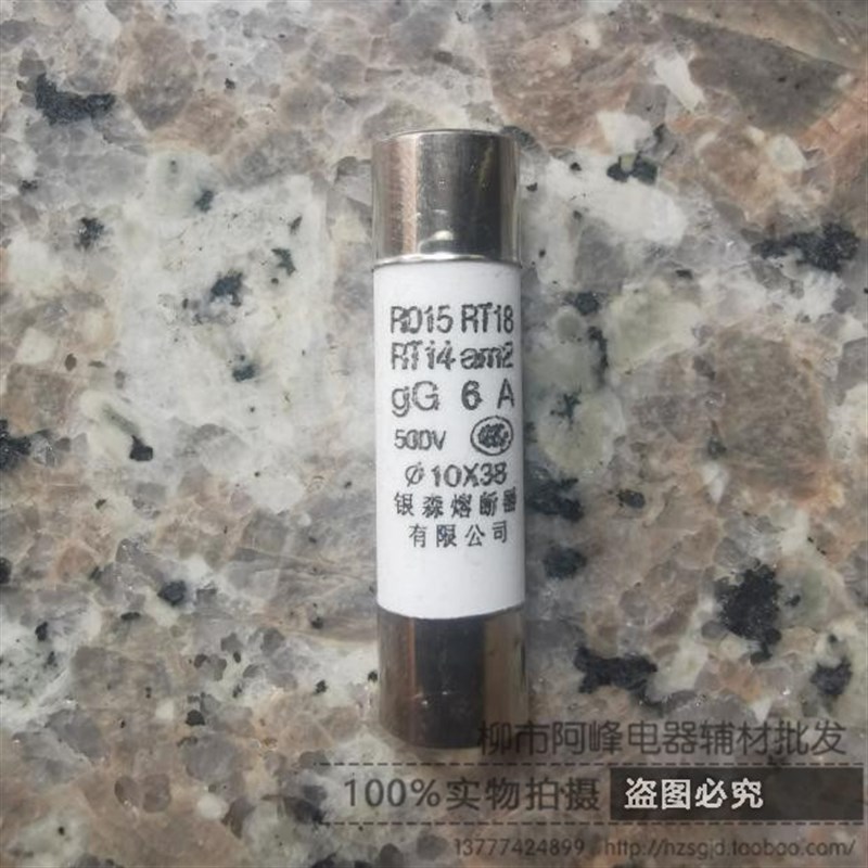RO15熔芯 RT18-32圆筒熔断器 熔芯 保险丝10*38 1A 2A 3A 5A6A10A