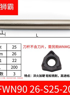 悍狮霸数控铣刀盘MFWN09系列淬火加硬有效抗震搭配WNMG04T308刀片