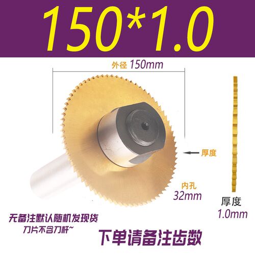 HSSCO含钴镀钛高速钢锯片150/160/200*1*2*3不锈钢用涂层切口铣刀