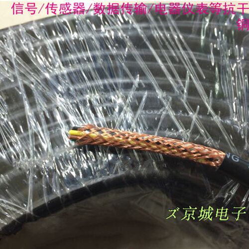 RVVP8*0.12平方8芯遮蔽线讯号线 纯铜护套线控制线铜芯3C认证国标