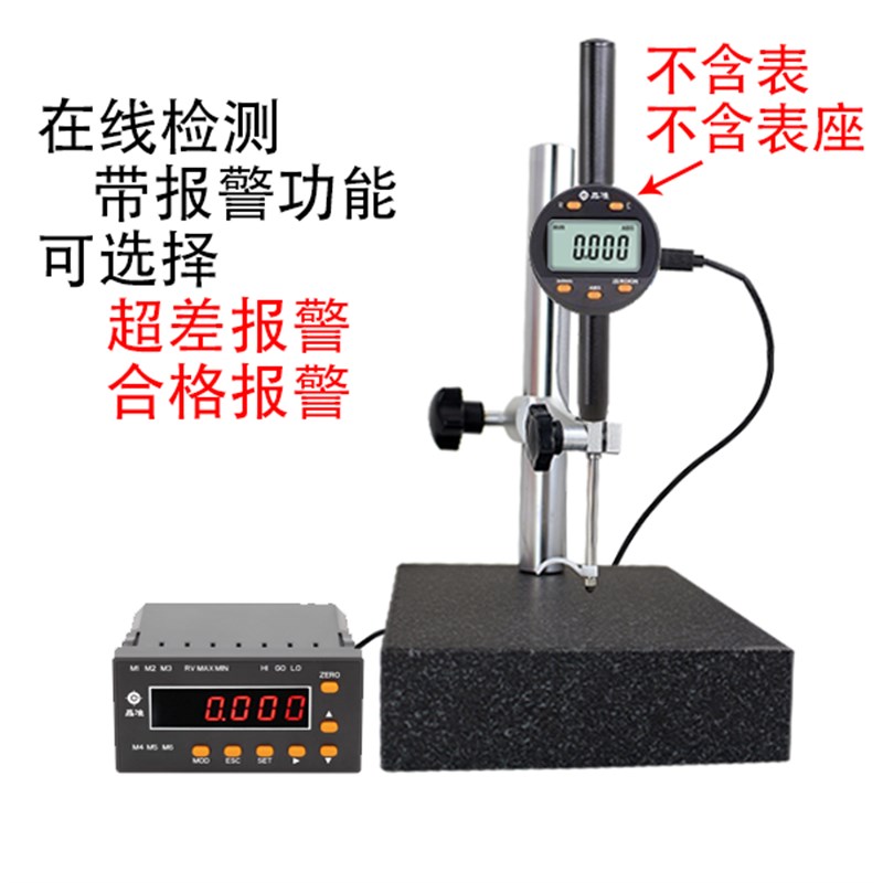 进口千分表精度0.001数显高度计规百分表大理石深度测量仪尺台座