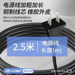 热风枪工业级大功率热风机小型汽车贴膜烤枪塑料焊枪 JFTOOIS金锋
