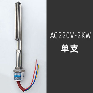 太阳雨辉煌四季歌太标太阳能热水器螺纹电加热棒发热管316不锈钢