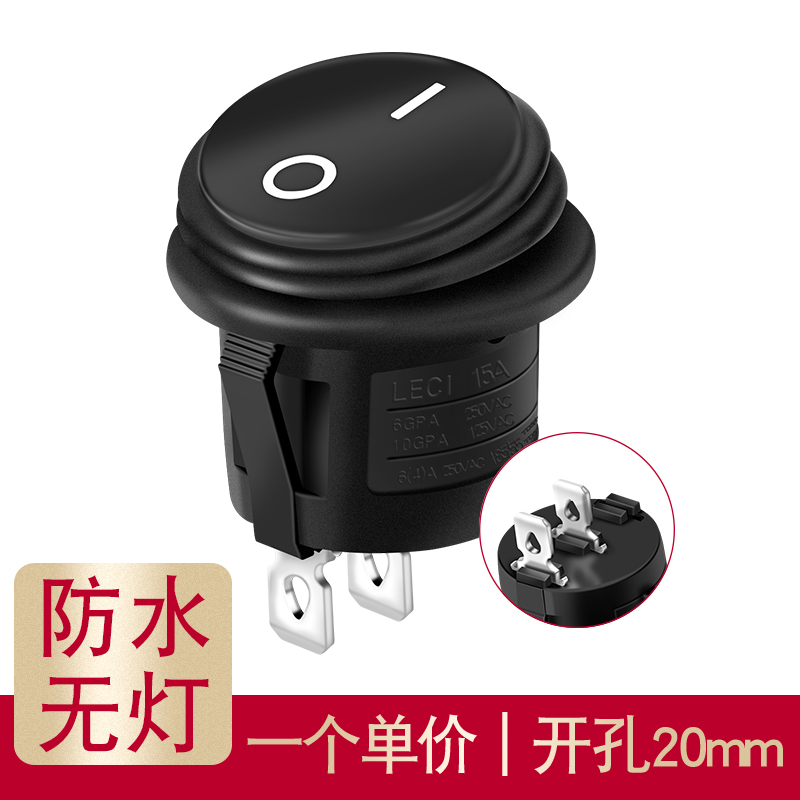 船型开关防水船形圆形翘板电源开关红色按钮 2脚6A 250V 开孔20mm