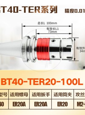 弹性伸缩刚性攻牙刀柄 数控CNC丝锥攻丝刀柄 BT30/40/50-TER16/20