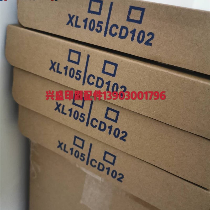 海德堡印刷耗材 SM/CD102 XL75 XL105 SM/PM74 52 墨斗胶片 片基