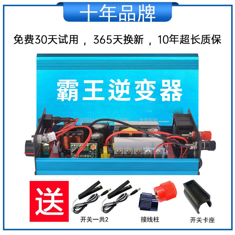 新款大功率逆变机头进口88大管浮力吸王12v升压电源电瓶转换器噐