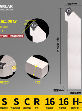 数控刀杆45度外圆车刀SSSCR1212/1616/2020H09/K09仪表车床车刀杆