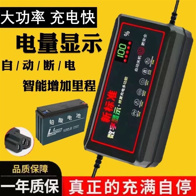 电动车电瓶车充电器两轮三轮四轮大功率智能脉冲48V60V72V20AH