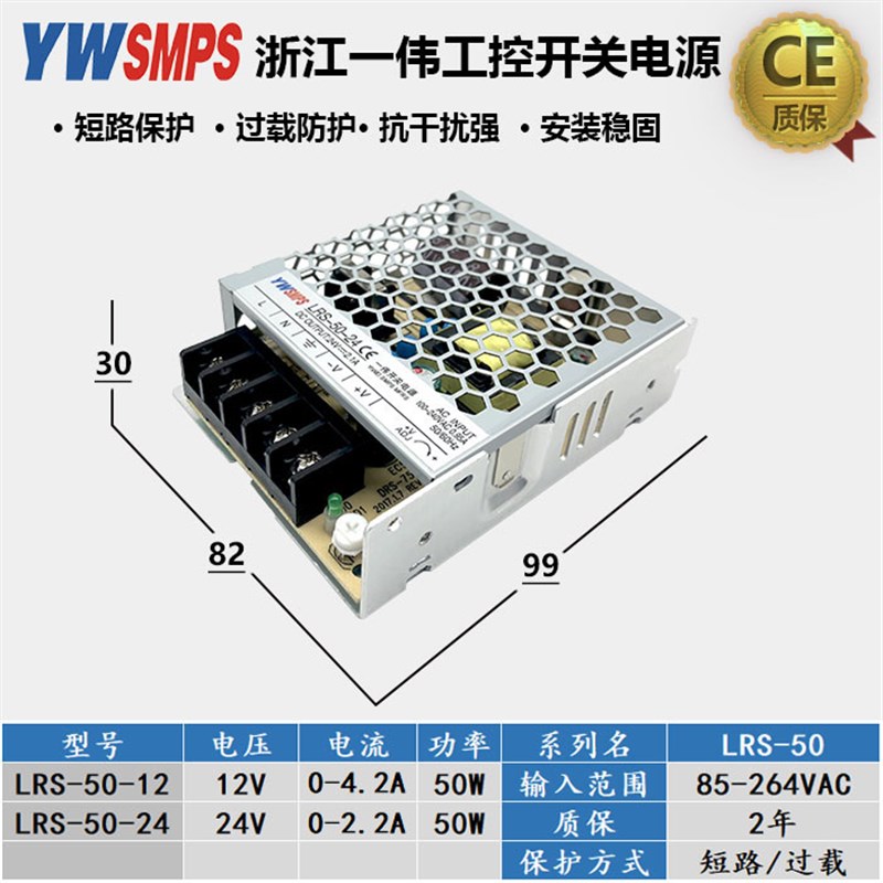LRS-35 50 75 100 150 200WNES/S直流稳压24V12V4A开关电源包邮