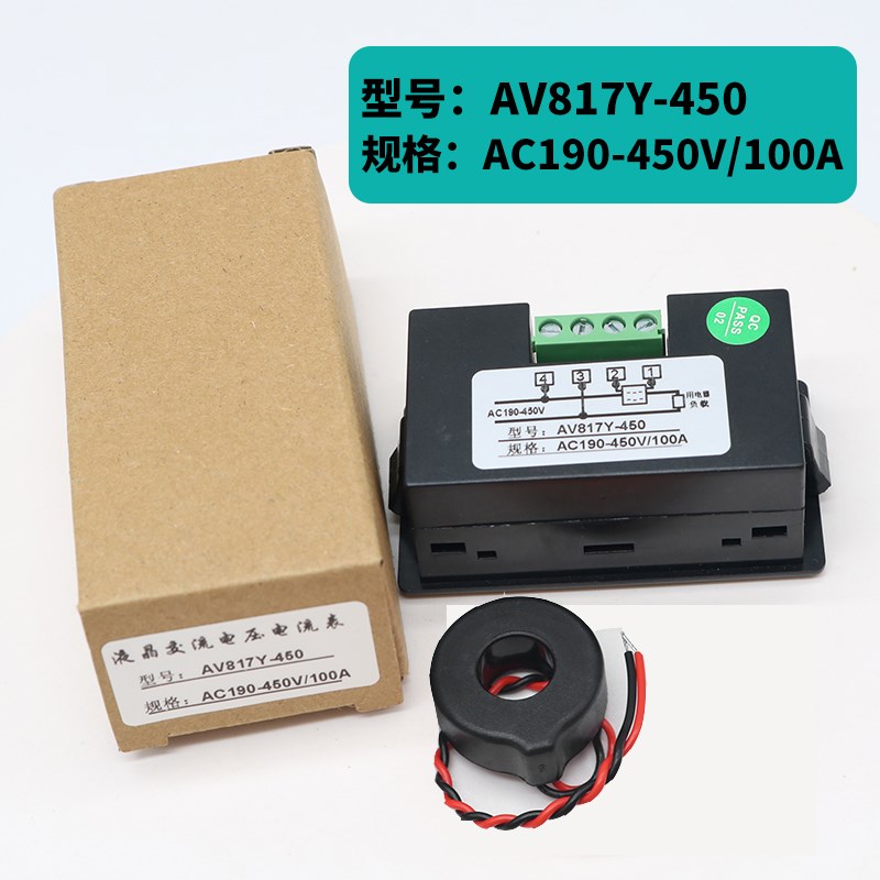 液晶双显LCD交流电流表电压表 100A AC80-300V AC190-450V