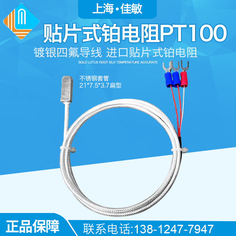 进口贴片式铂电阻PT100铂热电阻PT1000温度传感器温度探头热电偶