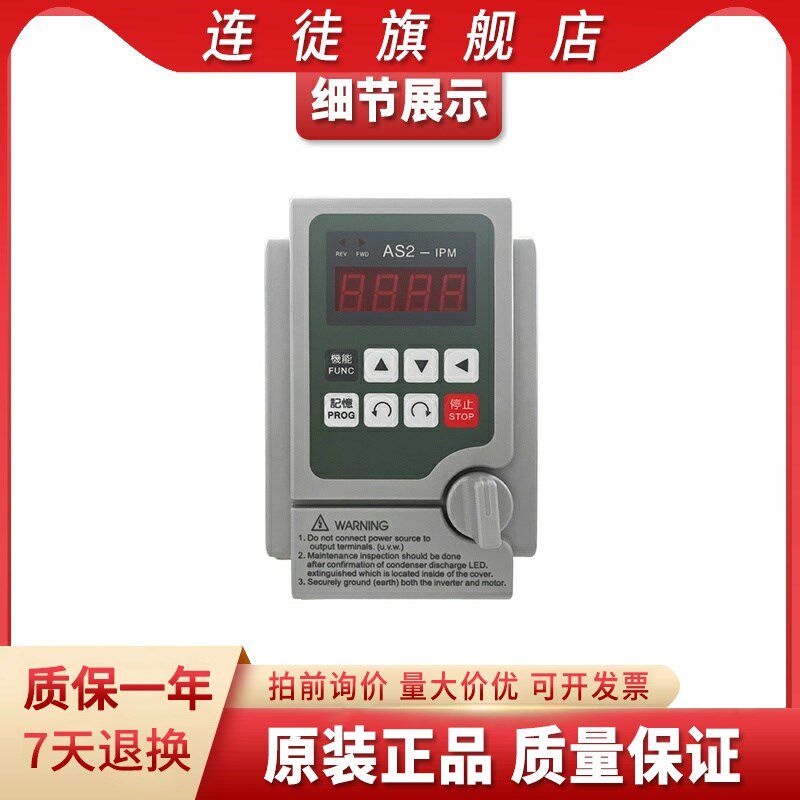 爱德利变频器AS2-107 0.75KW单相 AS4-315 1.5KW调速器面板爱得利