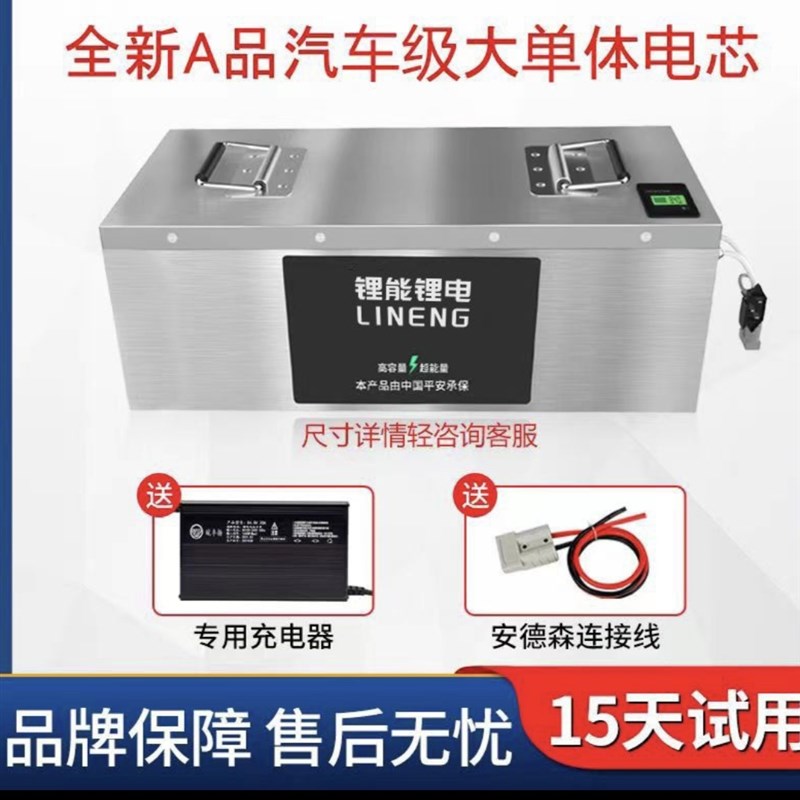 宁德时代三轮四轮新能源三元锂电池48V60V72V电动车电瓶