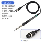 938A焊台手柄 恒温907手柄 5孔插拔式 汉邦936A 陶瓷发热芯 硅胶线