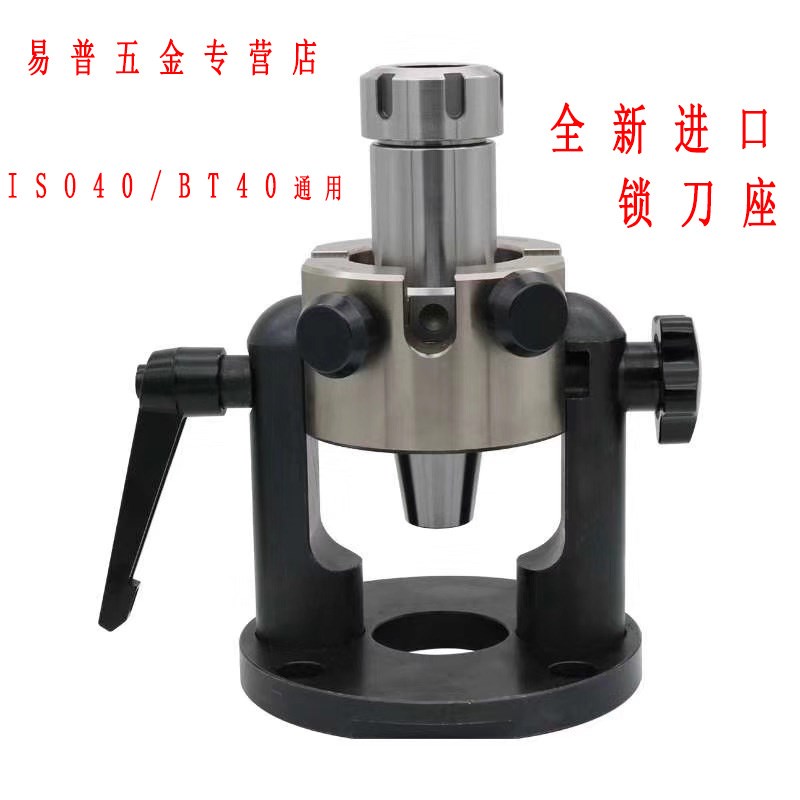 BT40锁刀座滚珠轴承ISO20/25无键槽HSK32/40/50/63拆刀座BT30BT50