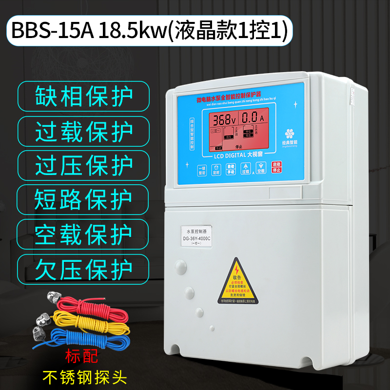 三相全智能水泵控制器380V全自动水箱水塔水位开关液位保护控制器