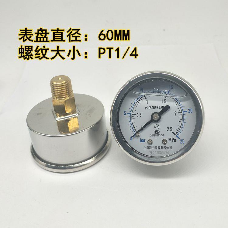 YN-50Z轴向耐震压力表抗震油压表液压表气压表水压表0-1.6MPA 2分