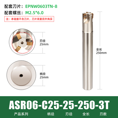 ASR06立铣刀杆系列  近似R2刀杆快速进给铣刀杆 C25-32选项