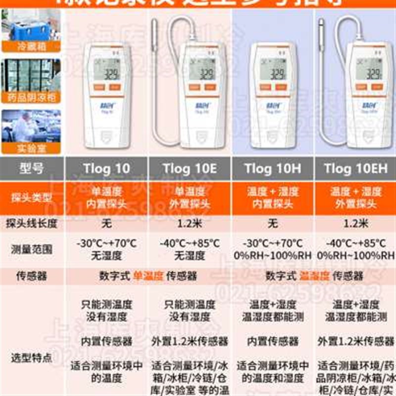 精创Tlog 10温度记录仪冷链运输D自动usb可导出数据高精度温湿度