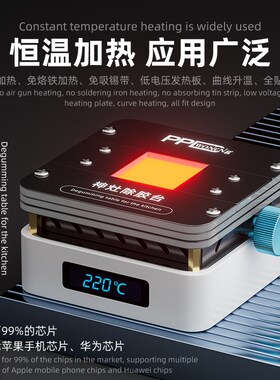 手机CPU芯片恒温加热除胶台加热台平台IC免风枪去胶除锡夹具卡具