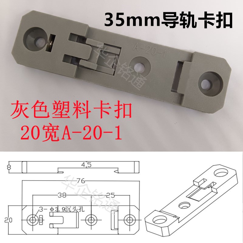 国标35mm导轨卡扣塑料c45导轨支架卡扣C35C45U型塑胶导轨卡扣卡子