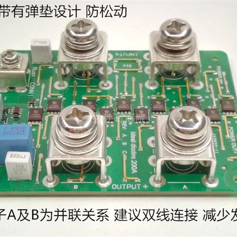 理想二极管低压降60V200A 电源电池大J电流并联冗余房车双电池隔