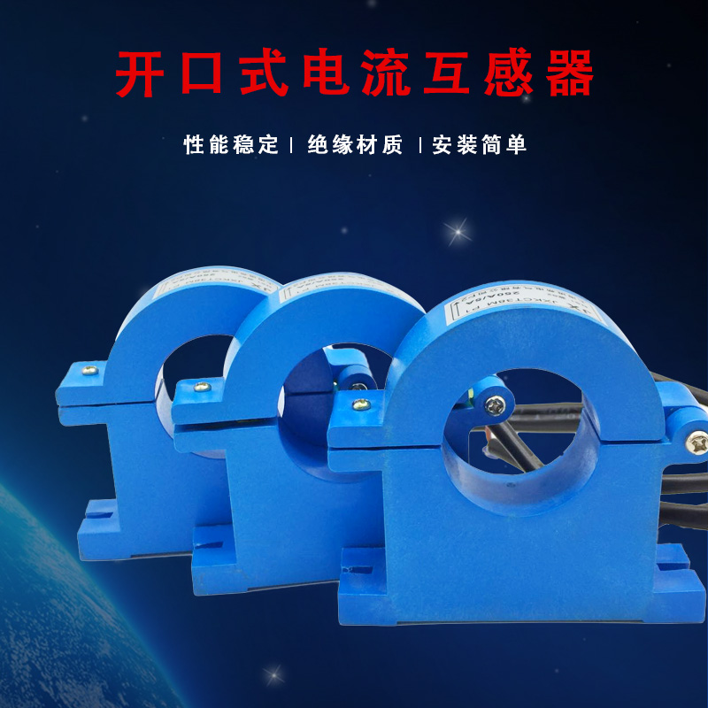 开合开口式电流互感器KCT38MM100 150 200250 300 400 500 600/5A