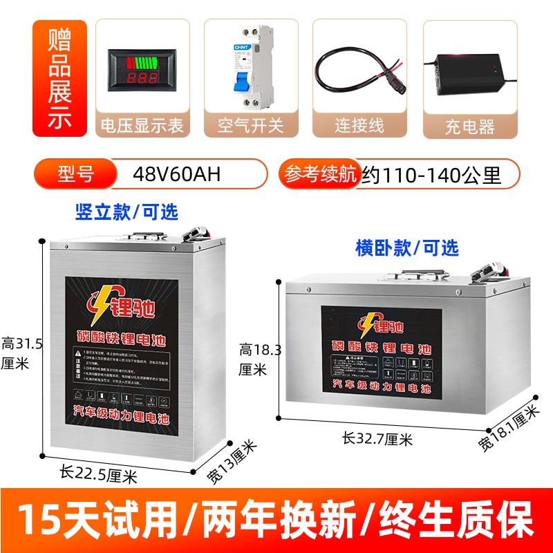宁德三元锂电池48v60v72伏二三四轮电动车大容量磷酸铁锂电瓶