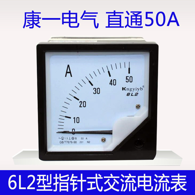 热卖6L2交流指针式电流表电压表450V频率功率因数100A200A