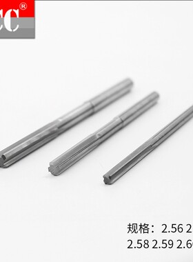 进口机用铰刀绞刀H7直槽合金钨钢铰刀2.56 2.57 2.58 2.59 2.60mm