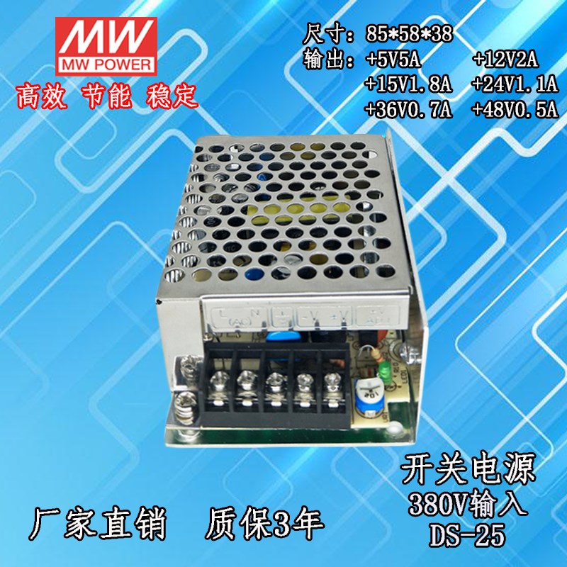 AC380V输入开关电源DS-200 DS-150 DS-120/100/75/60/50/35/25/15