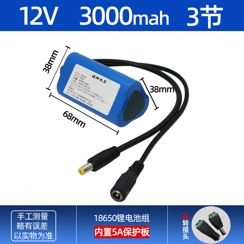 12V锂电池组大容量音箱太阳能灯户外电源12伏锂电瓶充电18650电池