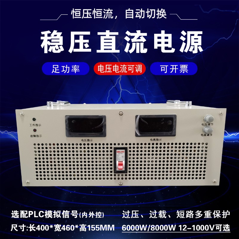 1500W大功率开关电源 12V24V 48V110V 220V600V可调3000W直流稳压