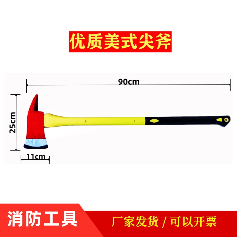 消防斧头多功能长l柄美式消防腰斧消防锹铁铲消防半圆沙桶安全钩