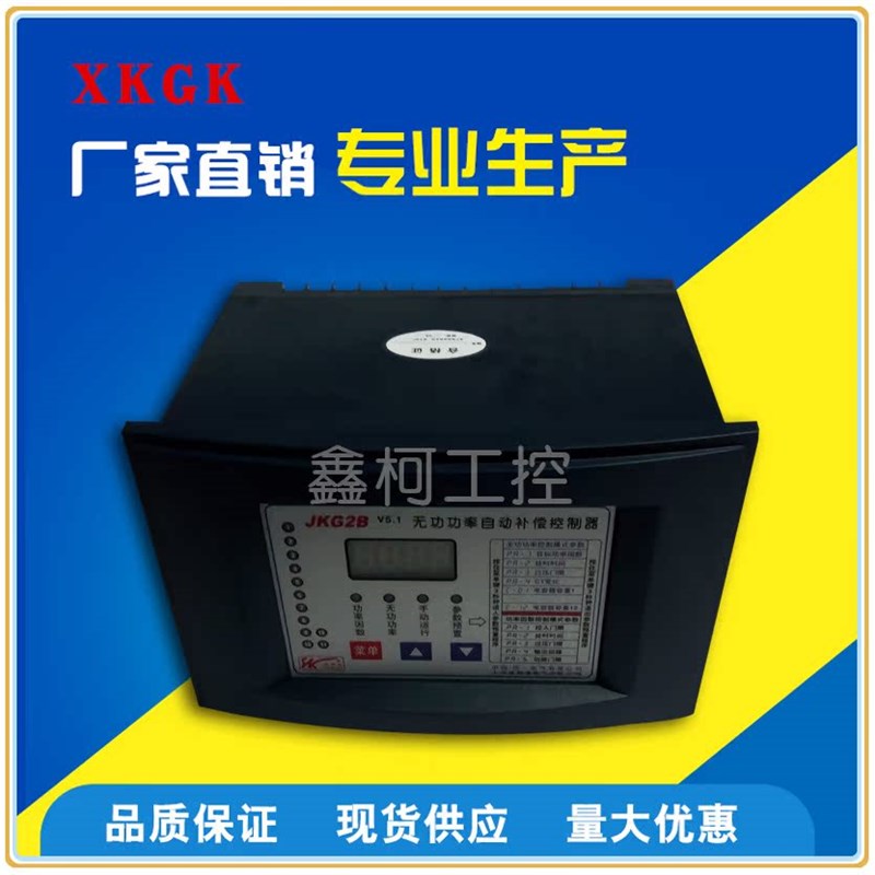 智能型无功功率补偿器JKW2B 6-12回路 开孔102*160