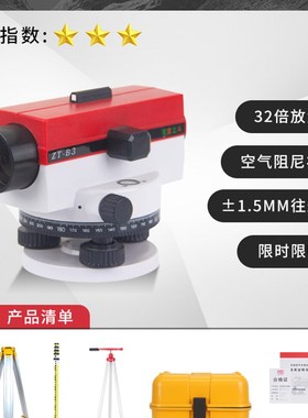 水准仪高精度工程测量全套激光测绘仪器标高测量仪水平仪自动安平