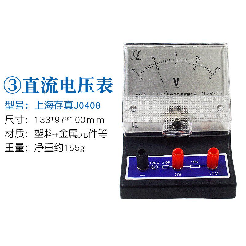 直流电流电压表交流安培计微毫安投影表灵敏检流计物理学实验器材