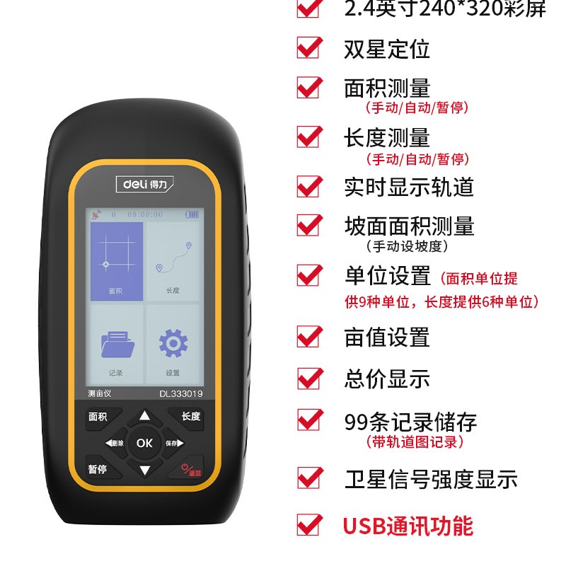 得力测亩仪gps测量仪高精度手持rtk测量仪车载测量山X坡地地亩仪