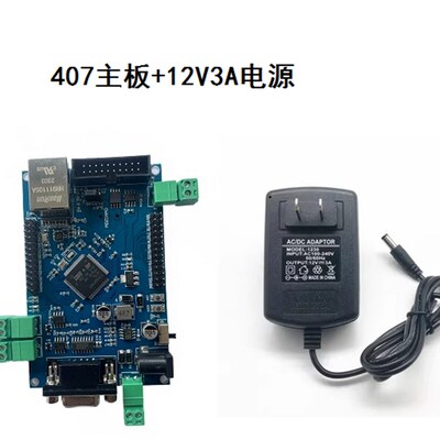 STM32F407VET6开发板2路RS485接口 RS232/CAN通讯 RJ45有线乙太网
