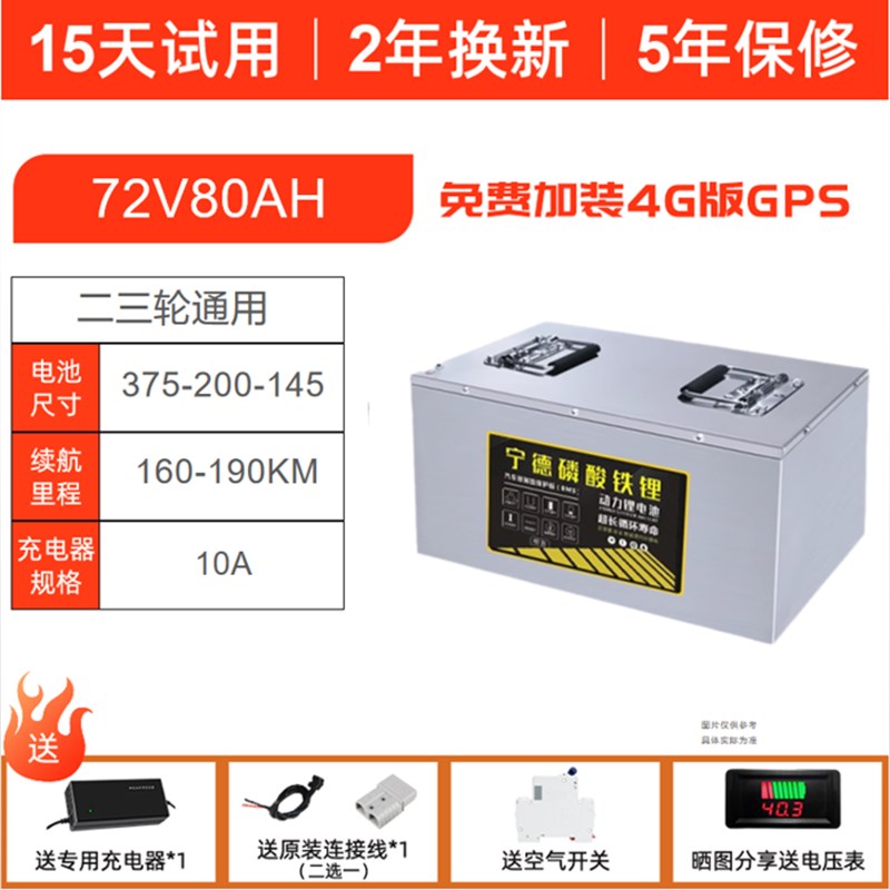 电动车磷酸铁锂电池48伏60v72V二三四轮车代步大容量外送宁德