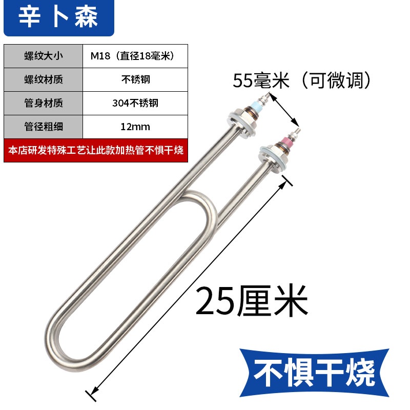 蒸饭柜加热管 蒸饭机电热管 蒸箱蒸饭车发热管 220V 3P80V 3KW 4K