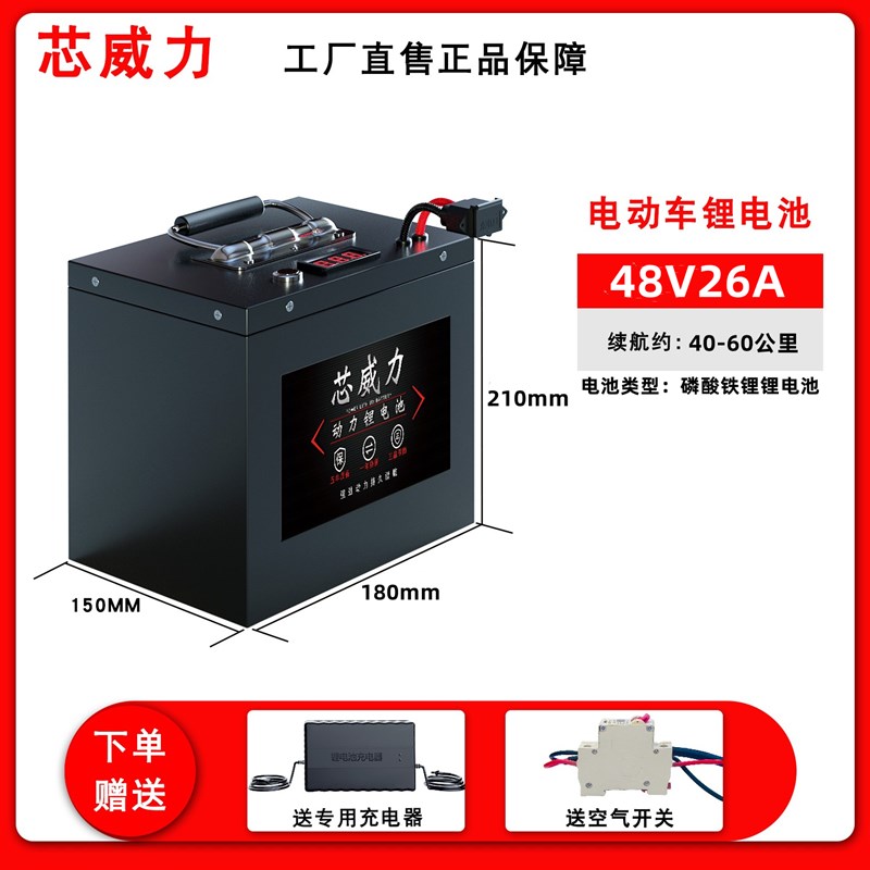 电动车锂电池48V72V锂电池电瓶车电瓶大容量电池组三轮车电瓶60V