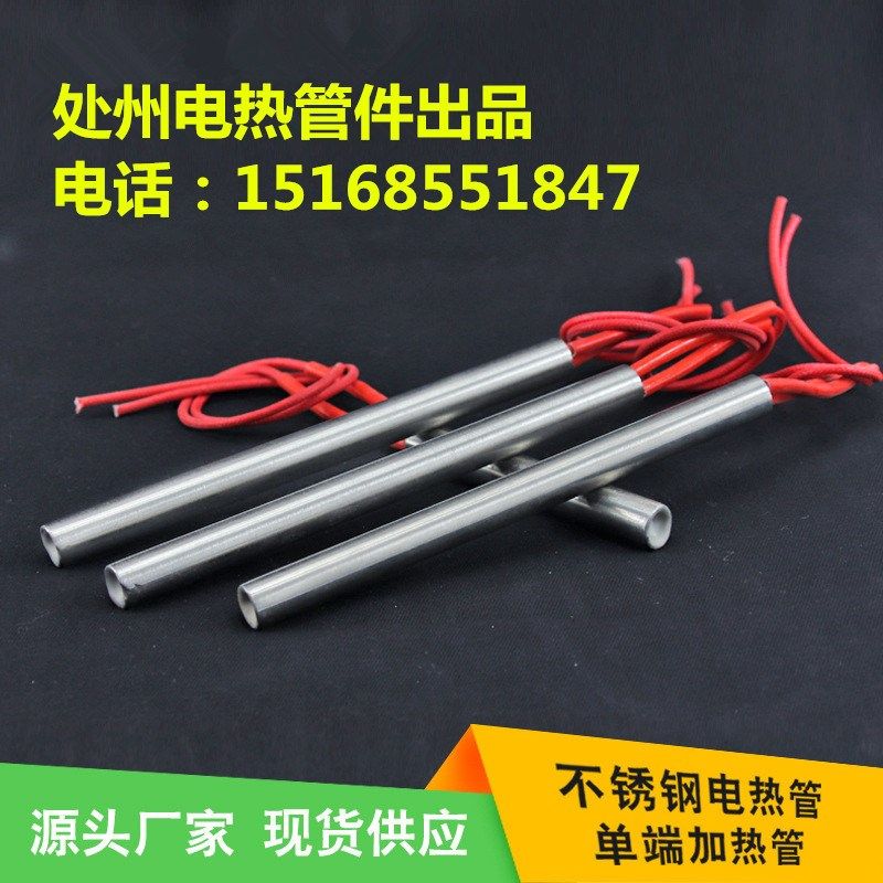 模具单头加热管20*250包装机发热管700W硫化机电热管胶装机加热棒,个性定制/设计服务/DIY,明信片定制,淘宝优惠券,粉丝福利购,淘宝优惠卷