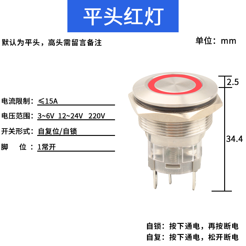 金属按钮开关15A大电流16/19/22D/25mm自锁/自复式小电源启动开关